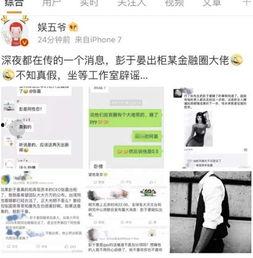 娱乐八卦爆料热门,当红明星背后的惊人真相 第2张 娱乐八卦爆料热门,当红明星背后的惊人真相 第2张